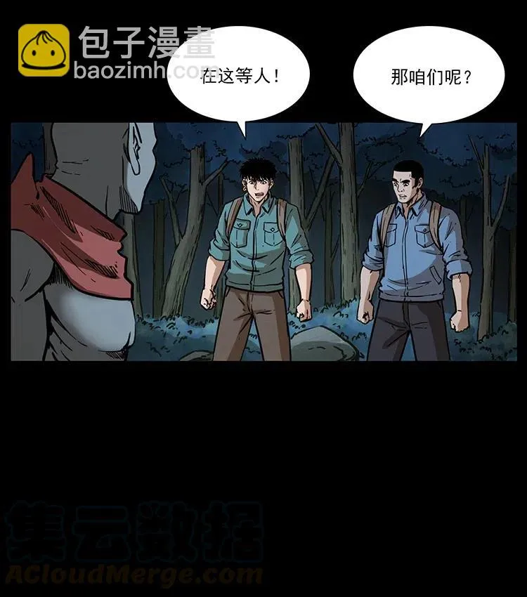 337 向魔教出发 第41页