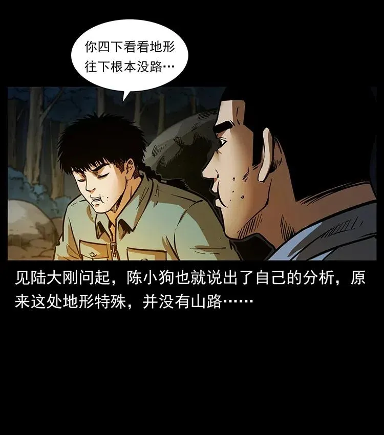337 向魔教出发 第44页