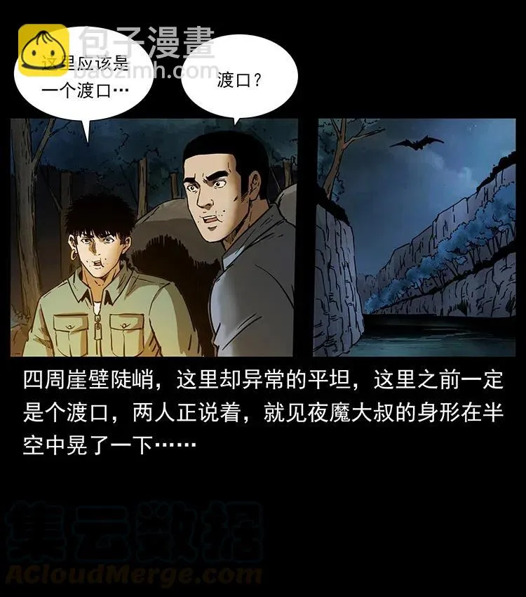 337 向魔教出发 第45页