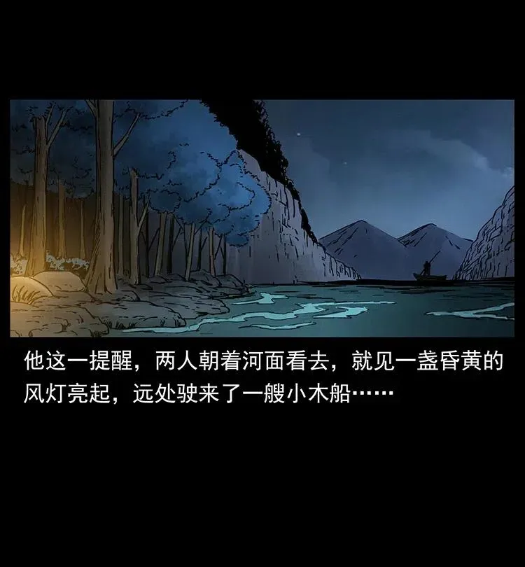 337 向魔教出发 第46页