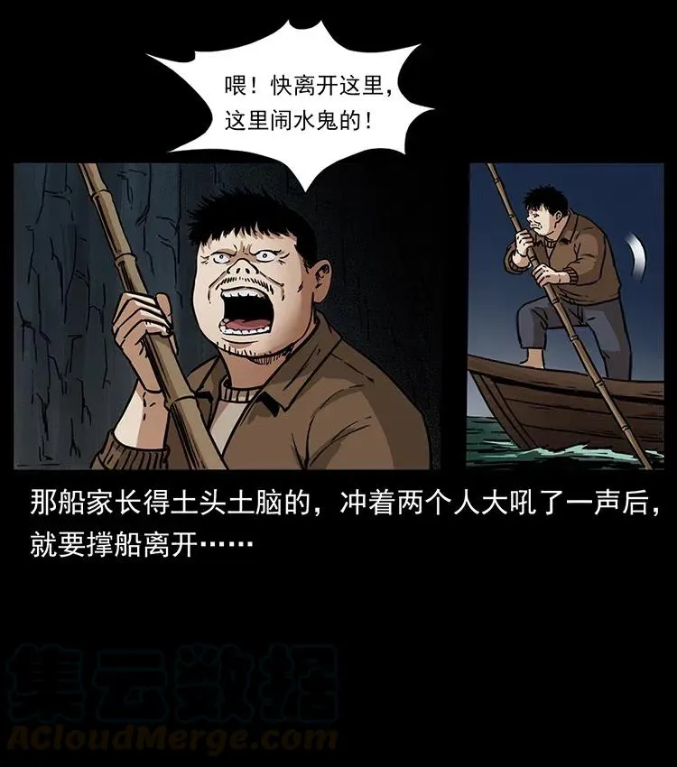 337 向魔教出发 第49页