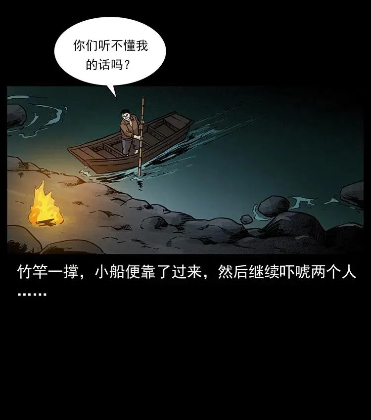 337 向魔教出发 第51页