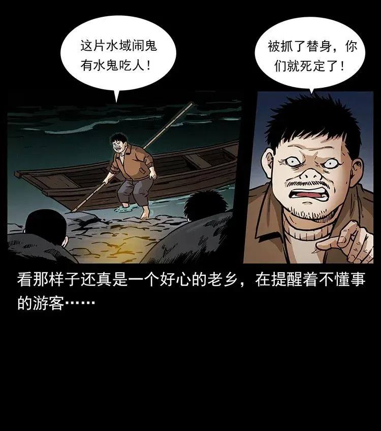 337 向魔教出发 第52页