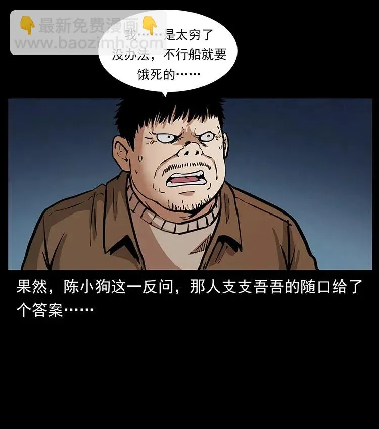 337 向魔教出发 第54页