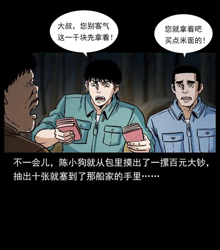 337 向魔教出发 第56页