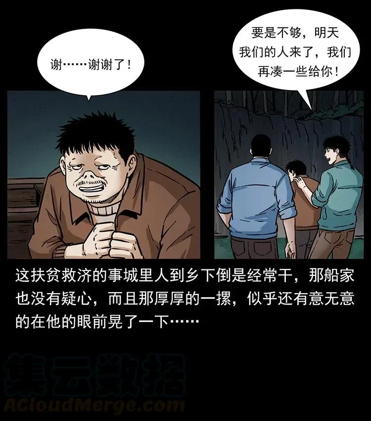 337 向魔教出发 第57页