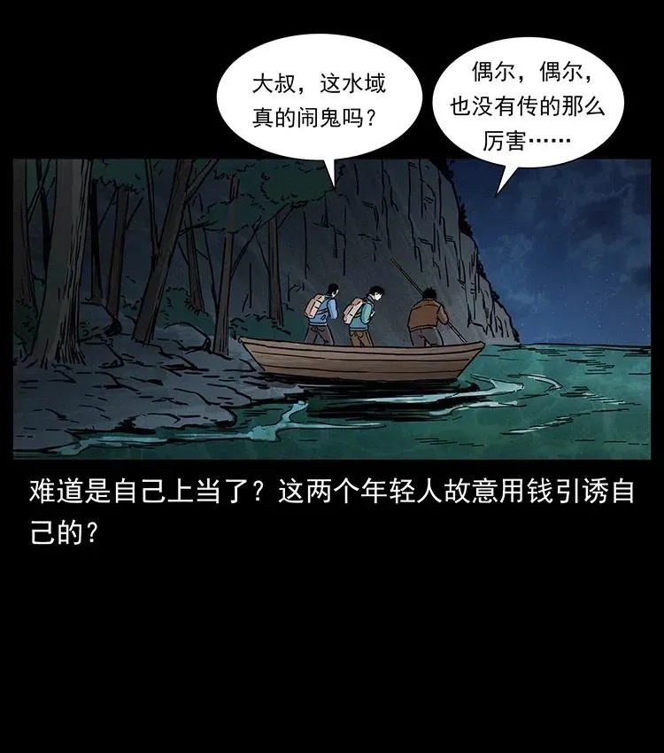 337 向魔教出发 第62页