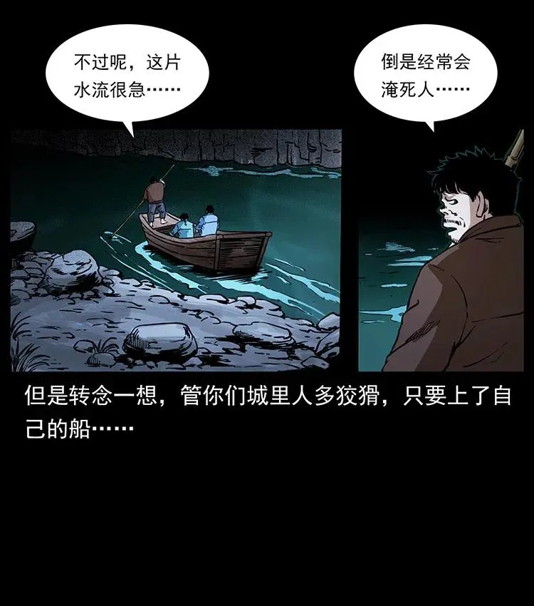 337 向魔教出发 第63页