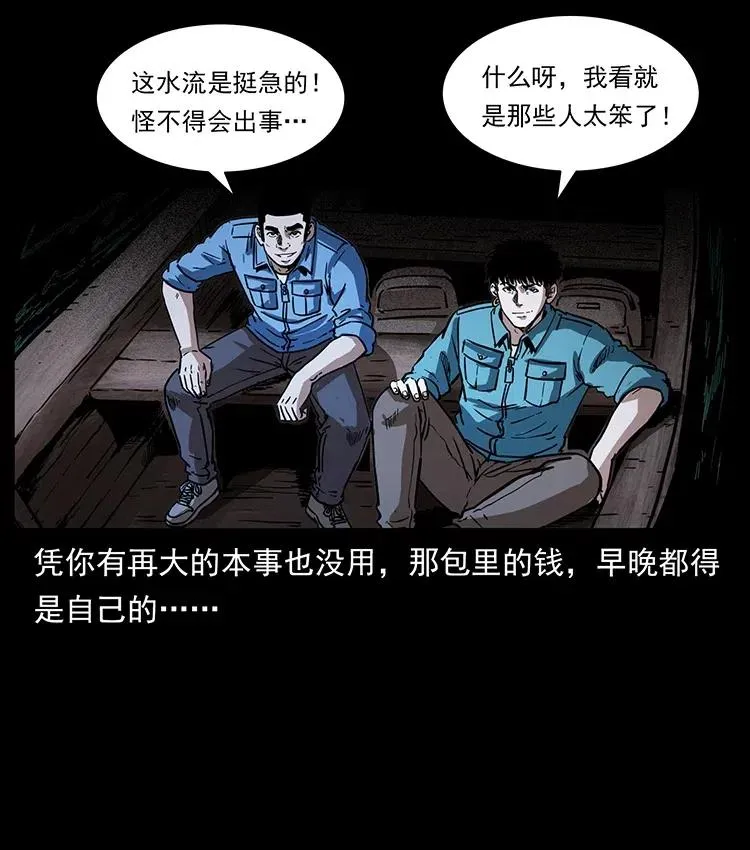 337 向魔教出发 第64页