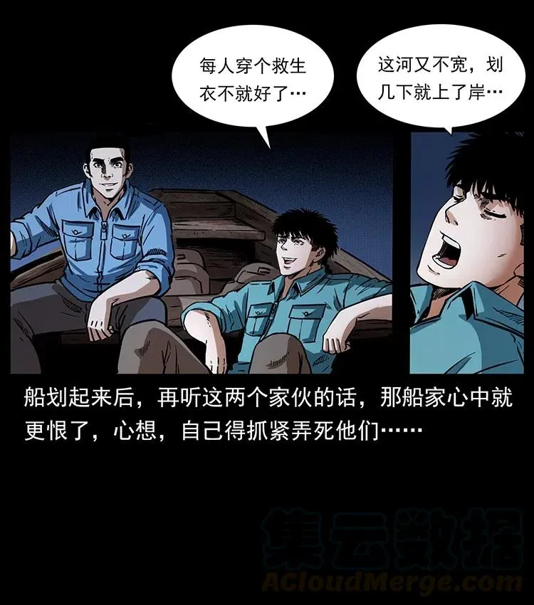 337 向魔教出发 第65页