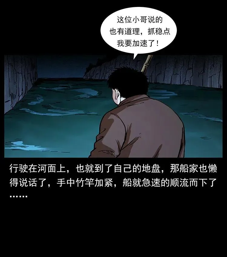 337 向魔教出发 第66页