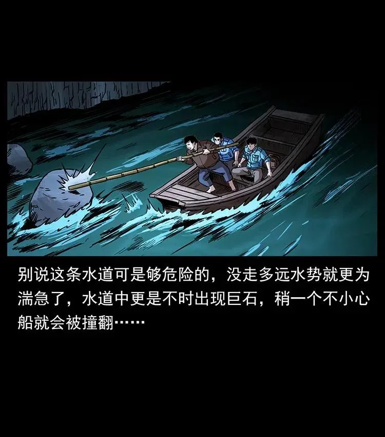337 向魔教出发 第67页