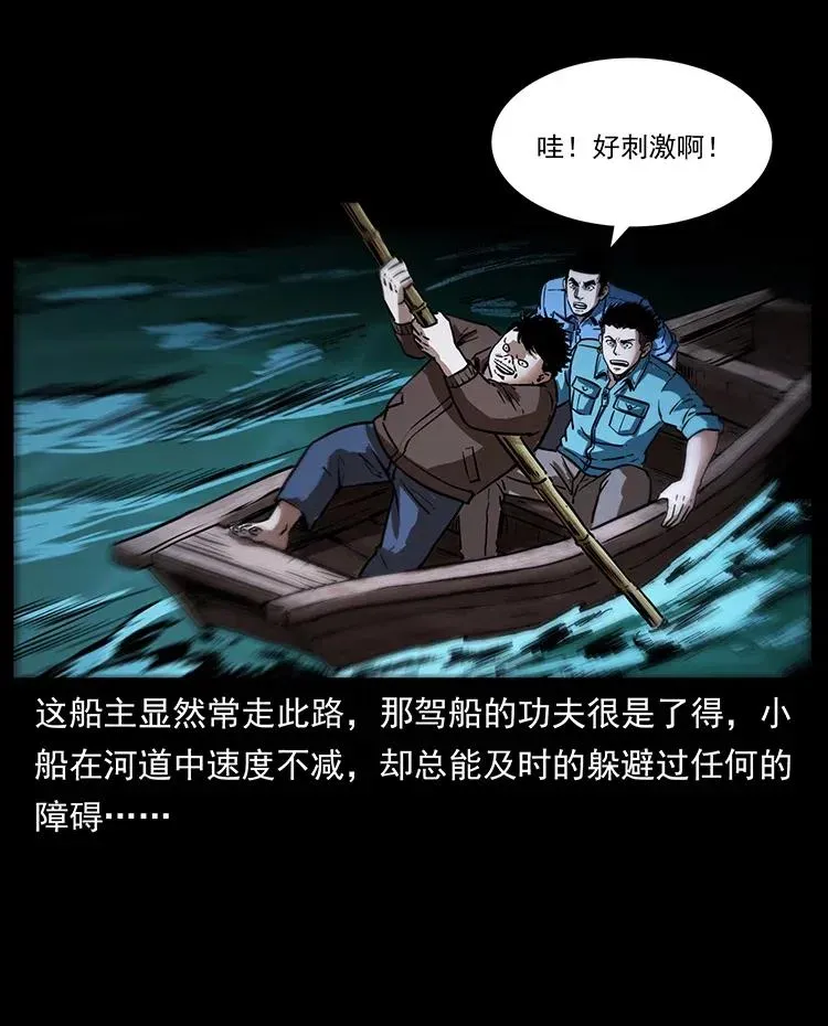 337 向魔教出发 第68页