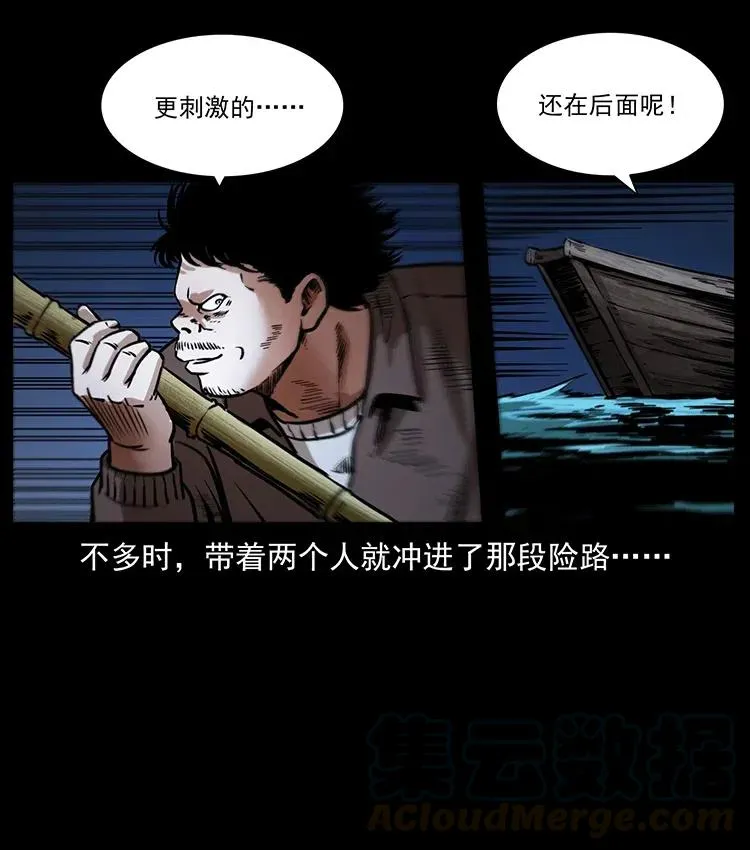 337 向魔教出发 第69页