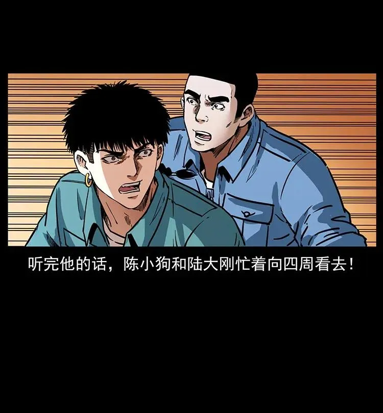 337 向魔教出发 第70页