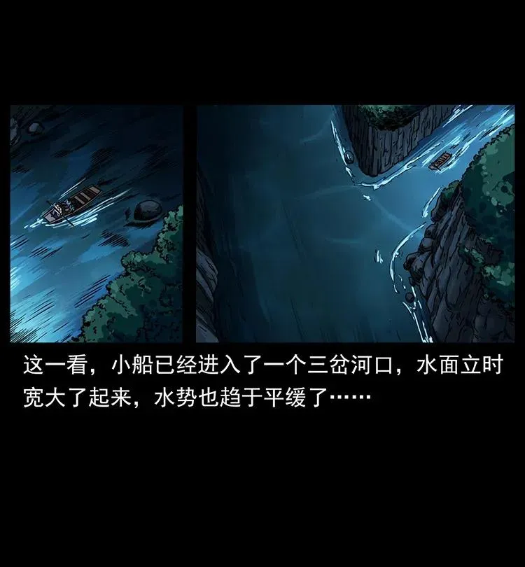 337 向魔教出发 第71页