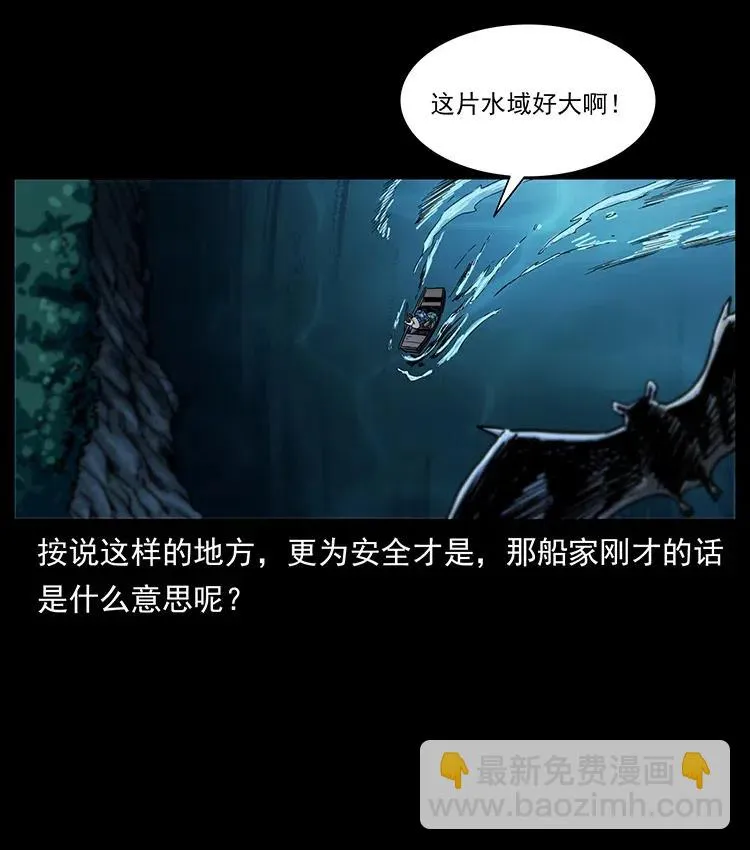 337 向魔教出发 第72页