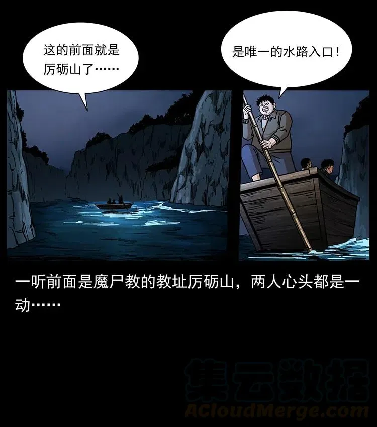 337 向魔教出发 第73页