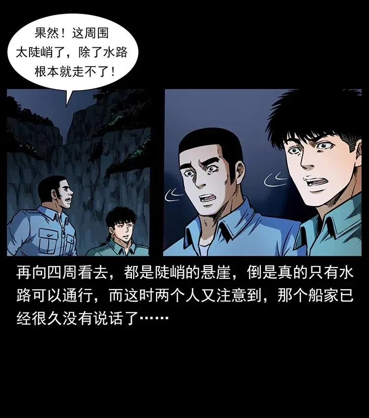337 向魔教出发 第74页