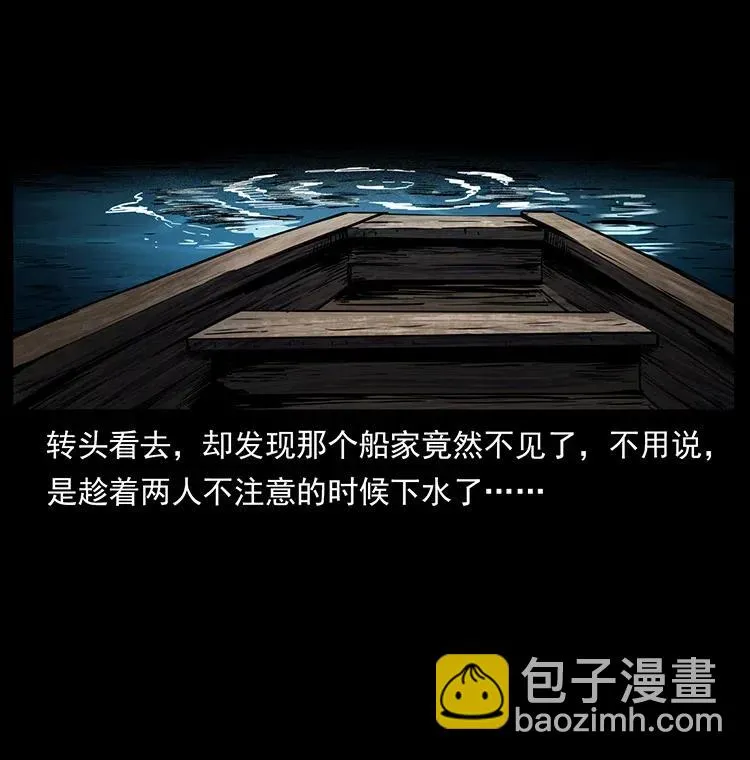 337 向魔教出发 第75页