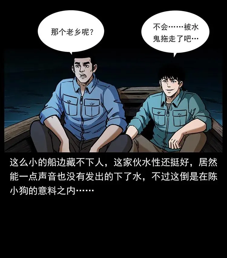 337 向魔教出发 第76页