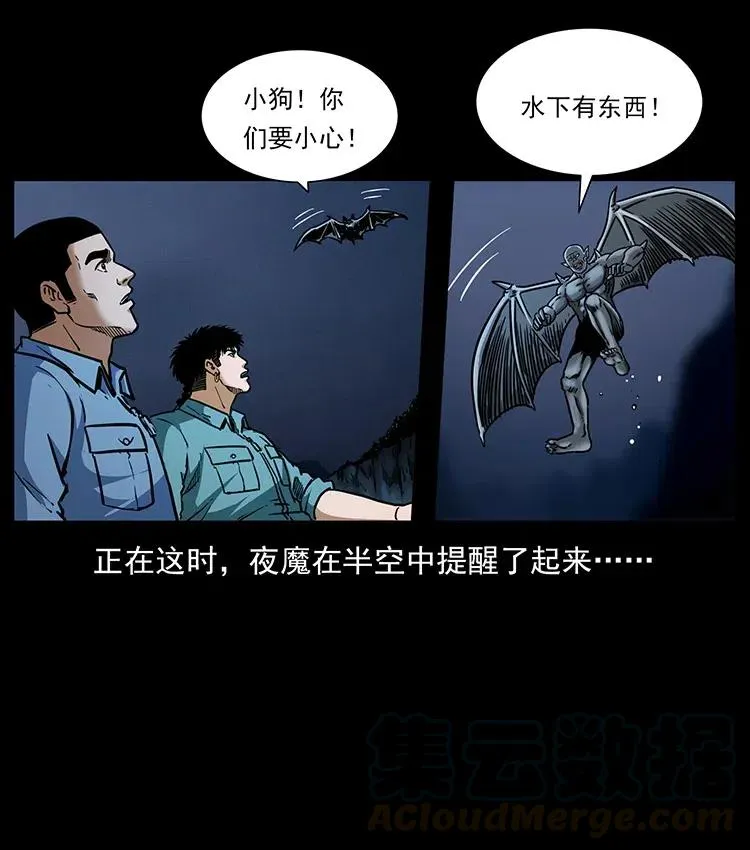 337 向魔教出发 第77页