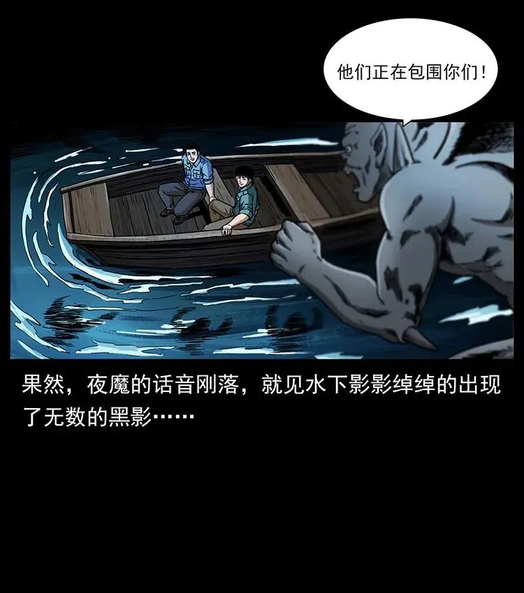 337 向魔教出发 第78页