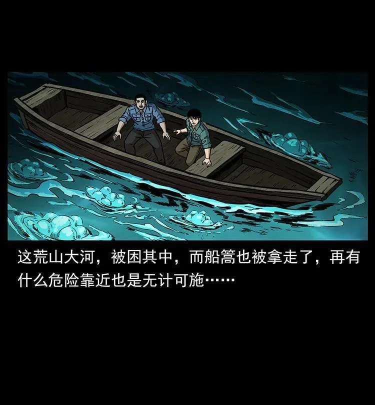 337 向魔教出发 第79页