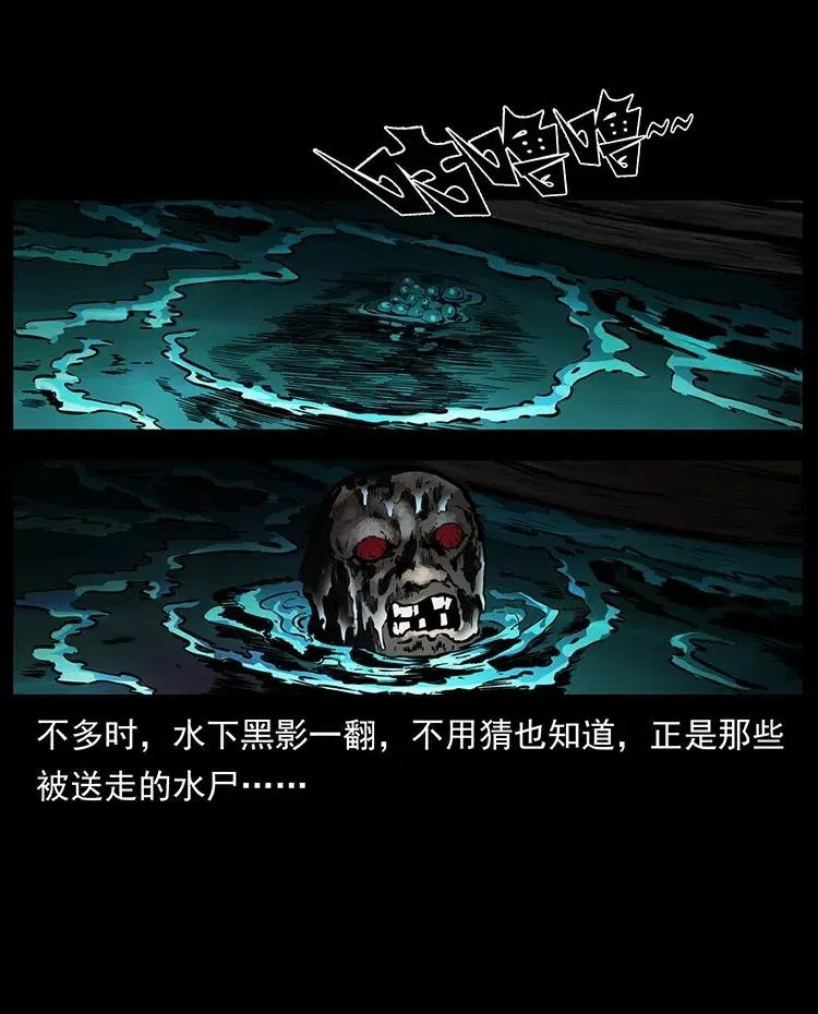 337 向魔教出发 第80页