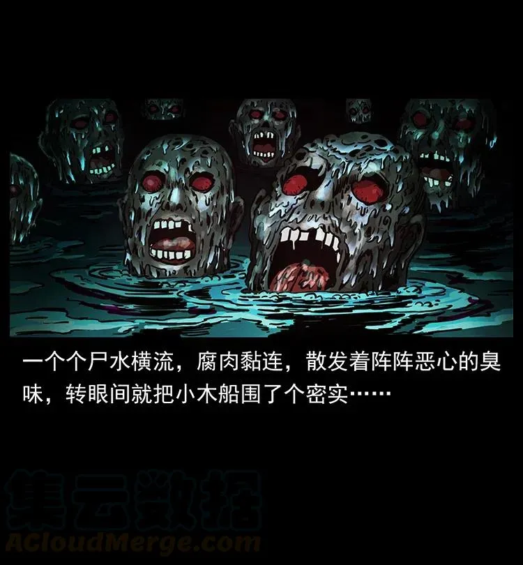 337 向魔教出发 第81页
