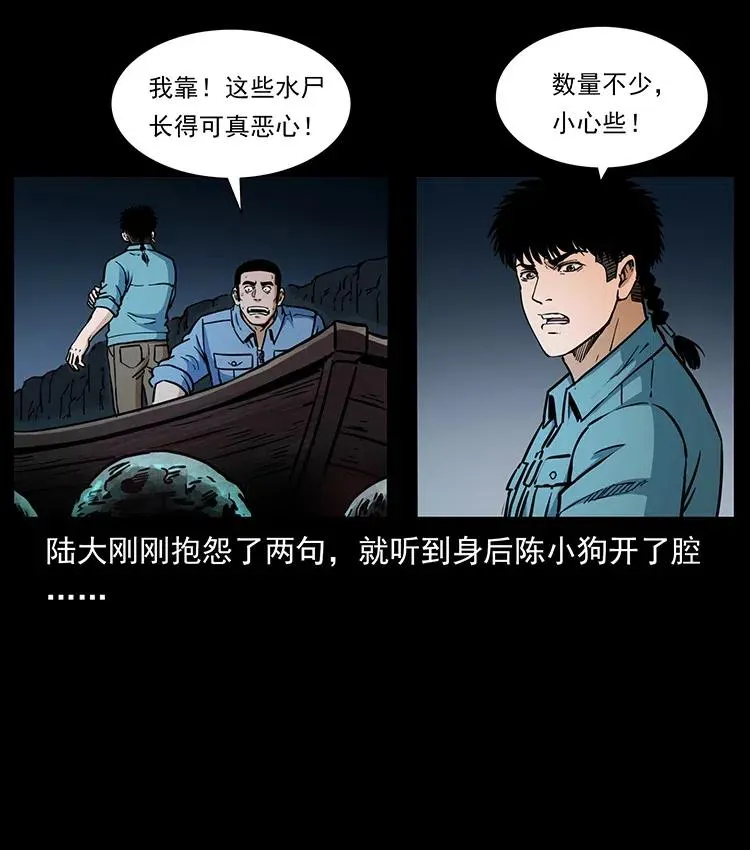 337 向魔教出发 第82页