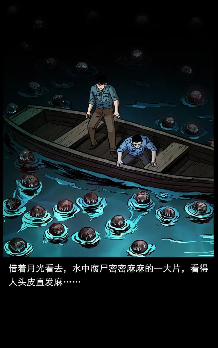 337 向魔教出发 第83页