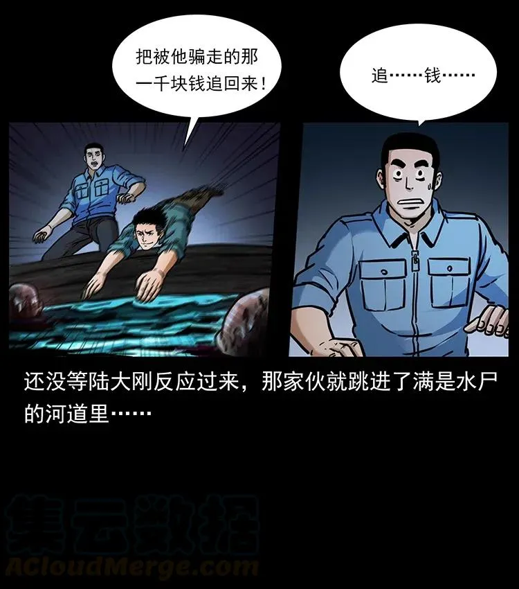 337 向魔教出发 第85页