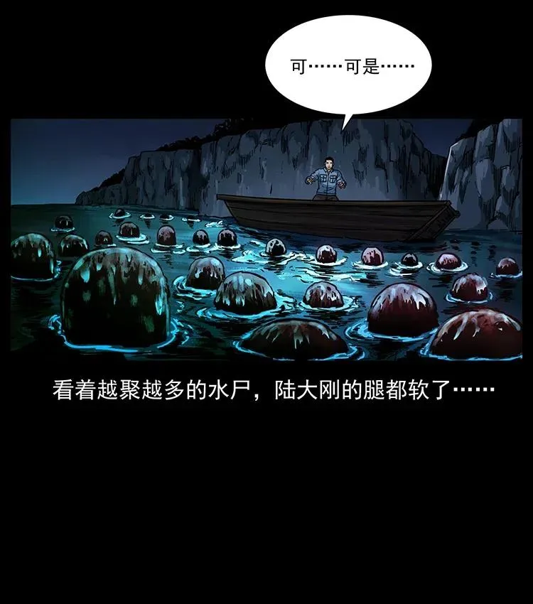 337 向魔教出发 第86页