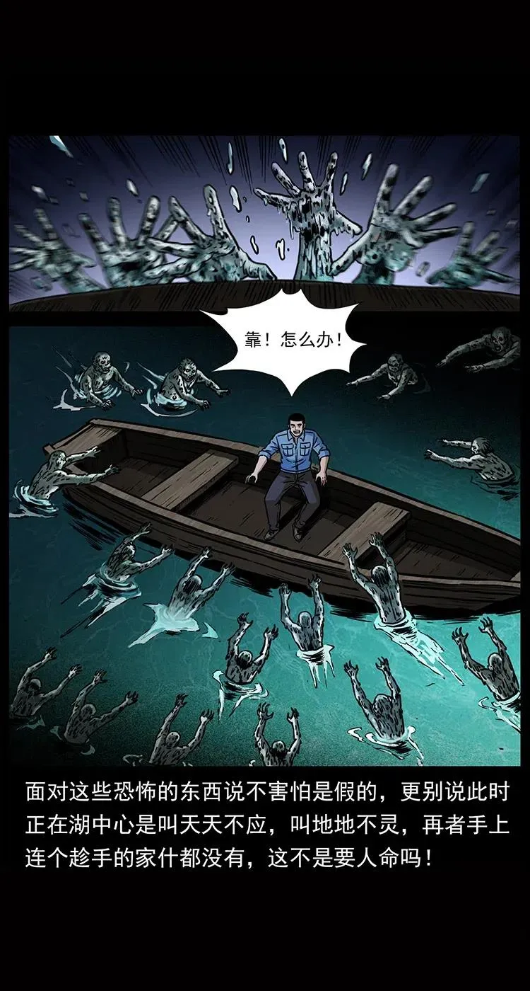 338 水尸 第4页