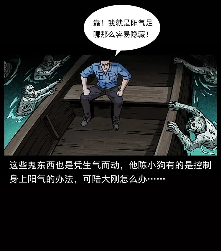 338 水尸 第8页