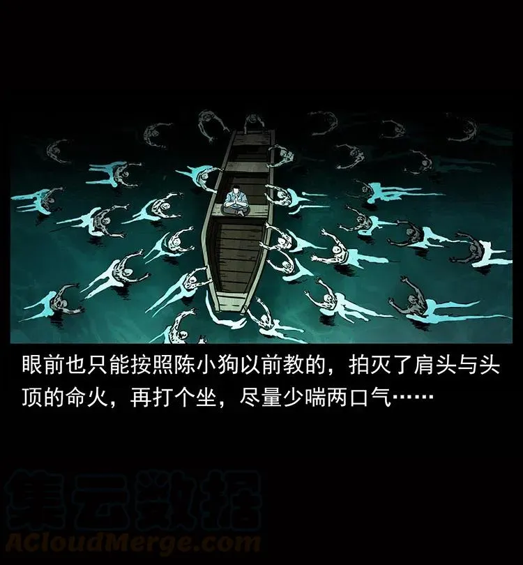 338 水尸 第9页