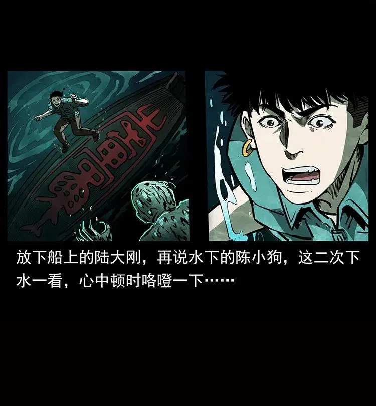 338 水尸 第10页