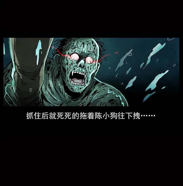 338 水尸 第15页