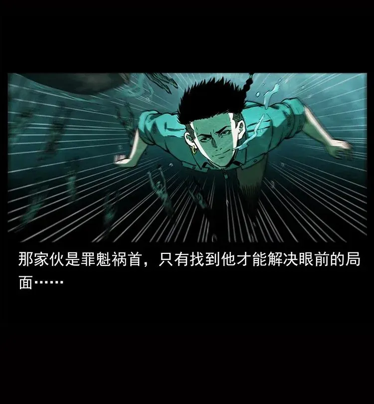 338 水尸 第18页