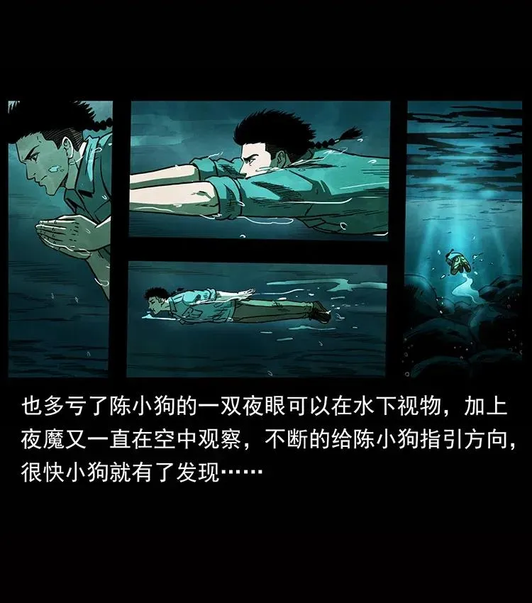 338 水尸 第19页