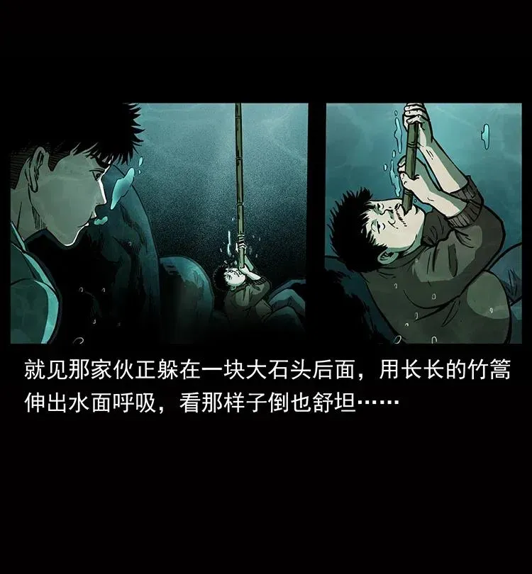 338 水尸 第20页