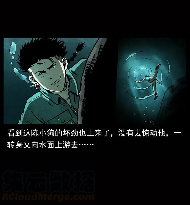 338 水尸 第21页