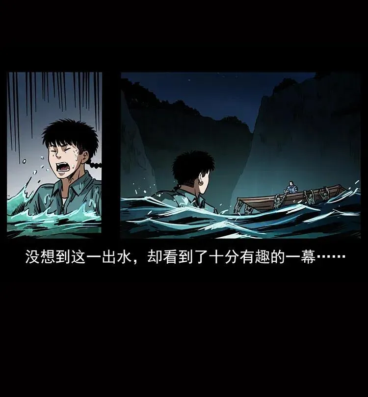 338 水尸 第22页