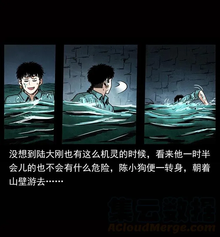 338 水尸 第25页