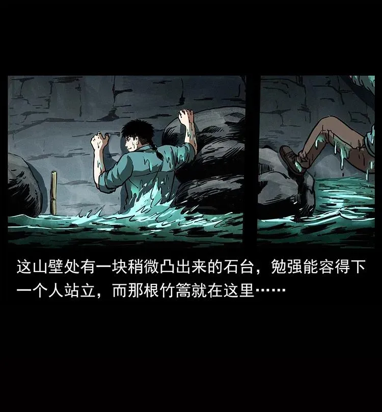 338 水尸 第26页