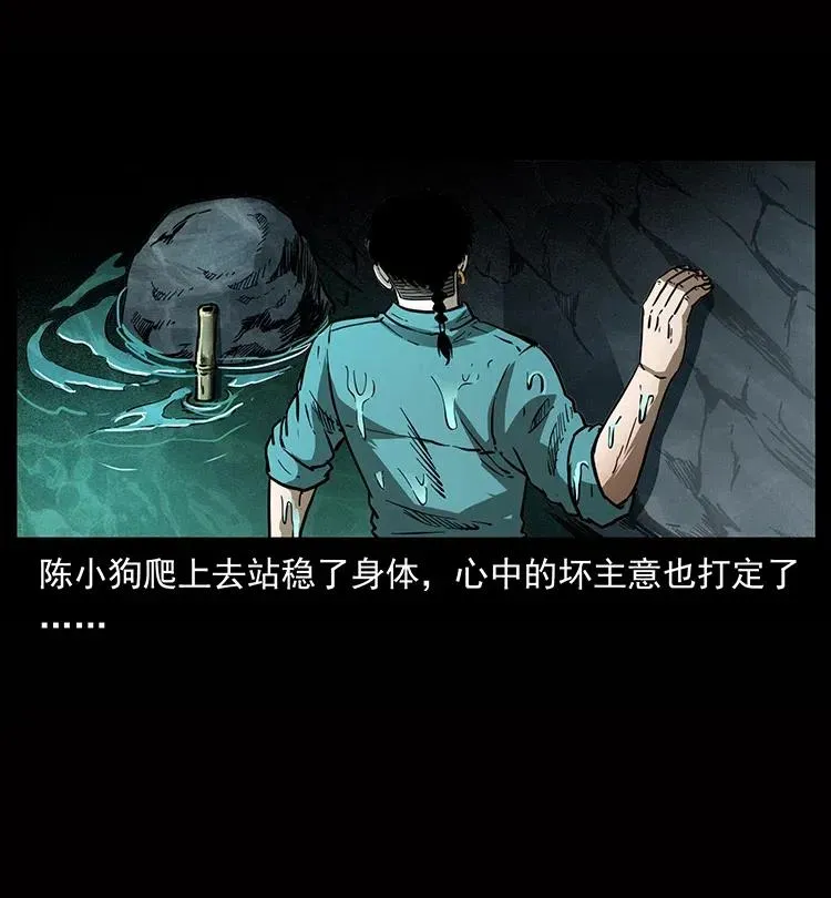 338 水尸 第27页