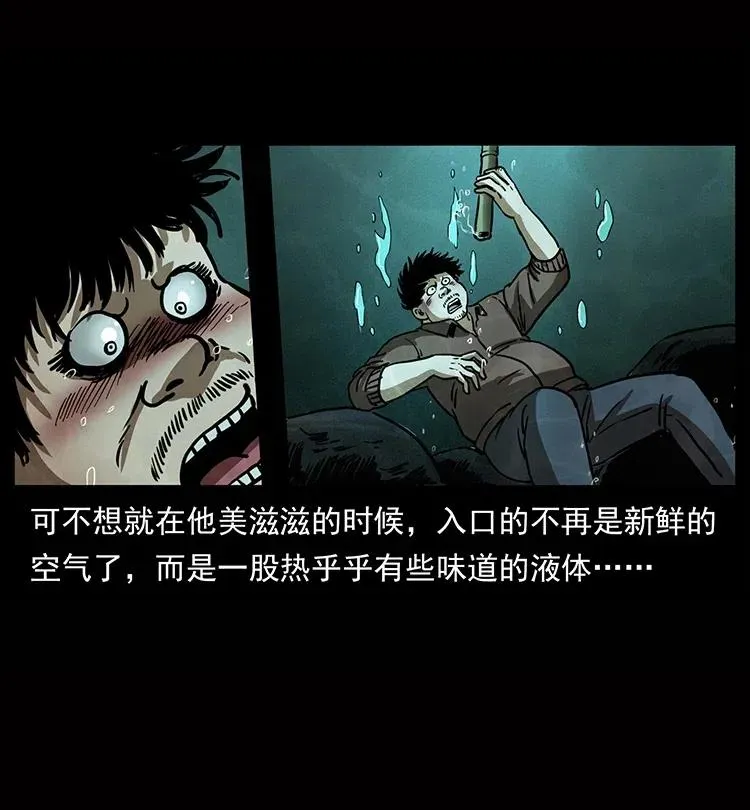 338 水尸 第30页