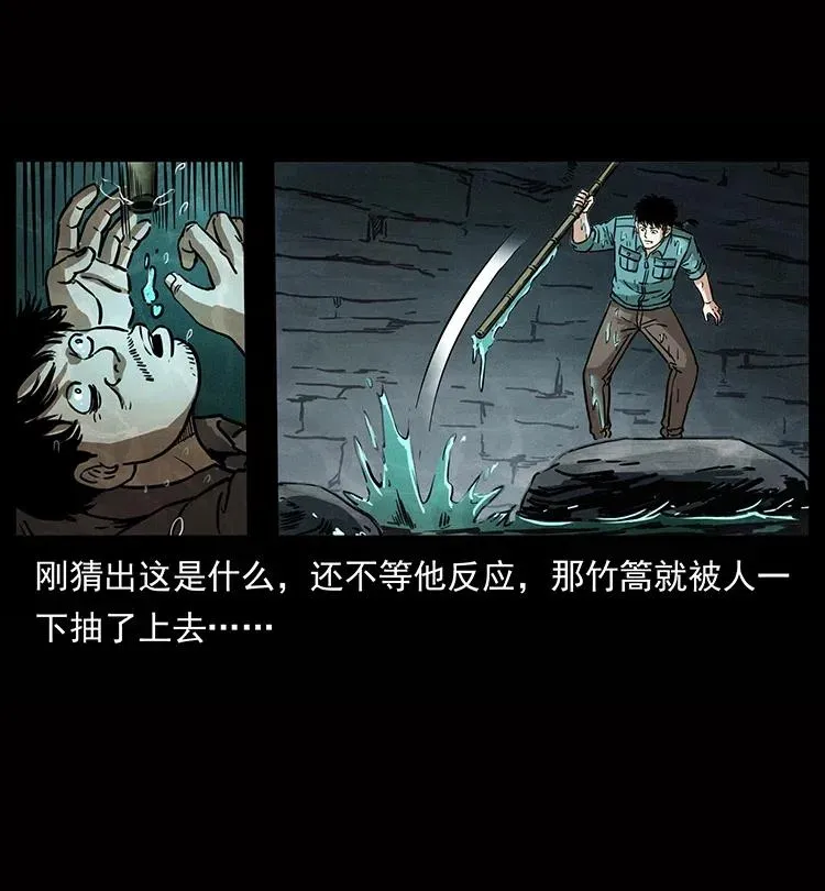 338 水尸 第31页