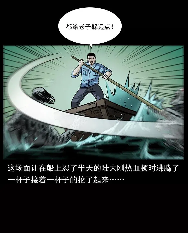 338 水尸 第36页